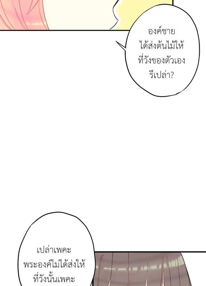 Survive as the Hero’s Wife 12 45