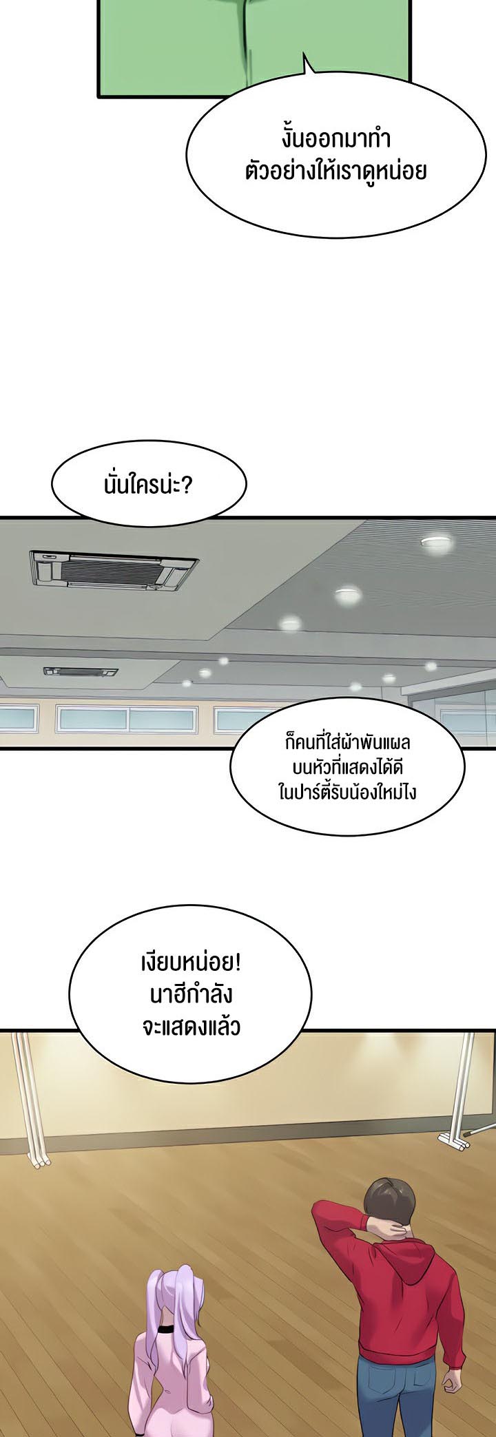 à¸­à¹ˆà¸²à¸™à¹‚à¸”à¸ˆà¸´à¸™ à¹€à¸£à¸·à¹ˆà¸­à¸‡ SSS Class Undercover Agent 12 44