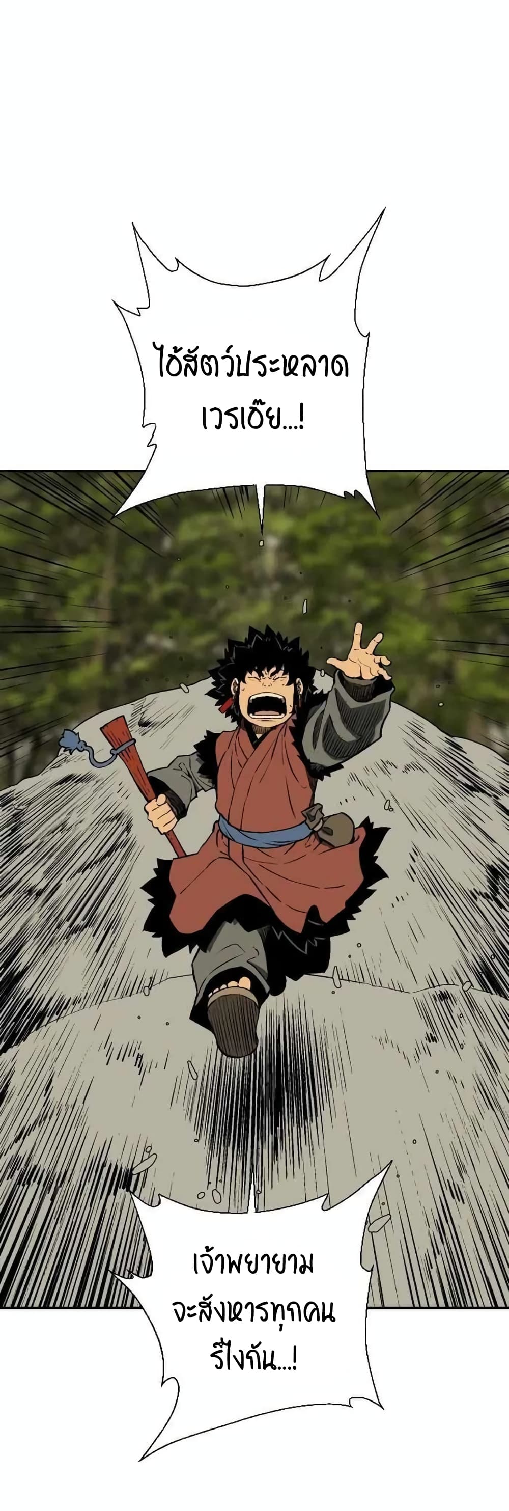 Tales of A Shinning Sword à¸•à¸­à¸™à¸—à¸µà¹ˆ 22 (8)