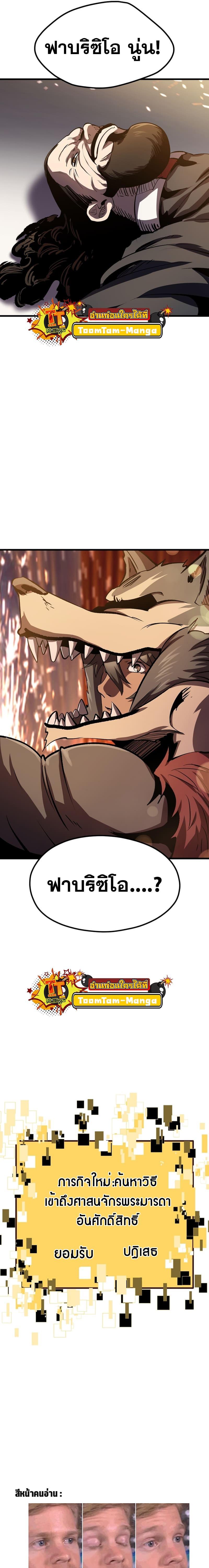 Survival Of Blade King 189 25