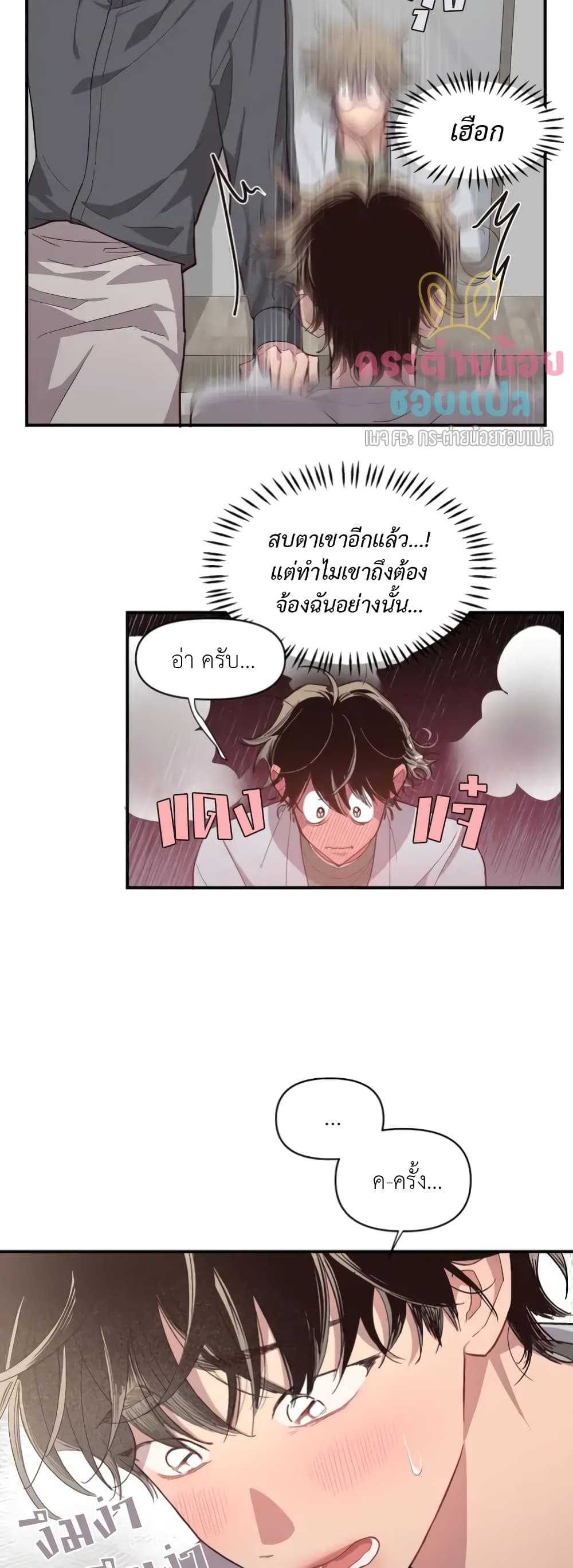 Secret Inside My Head 4 08