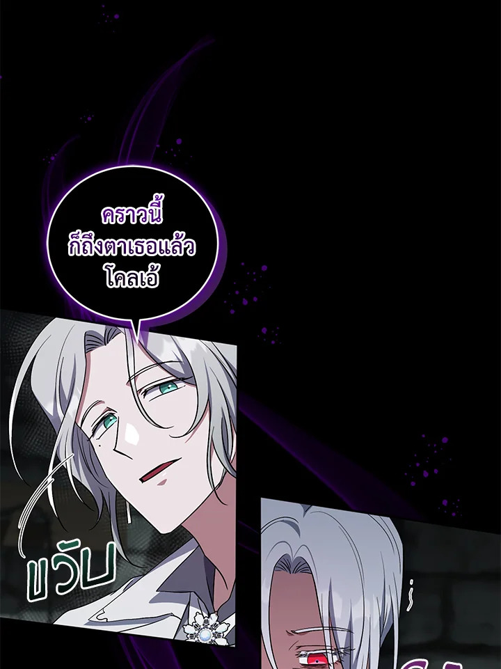 I Plan To Become The Master Of A Stolen Family 23 58