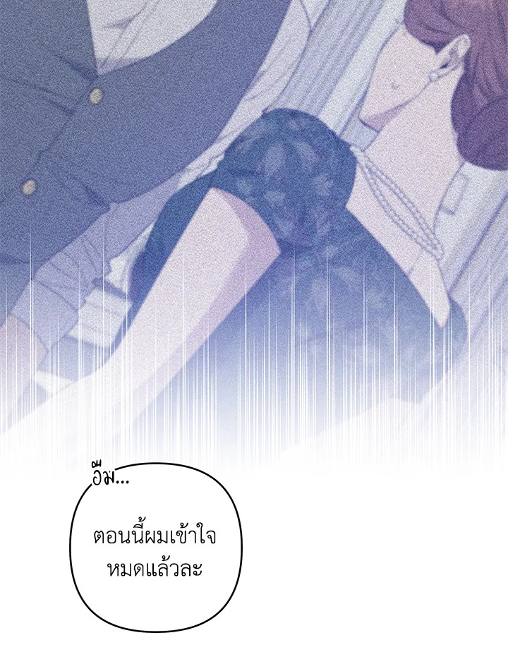 What It Means to Be You 98 015