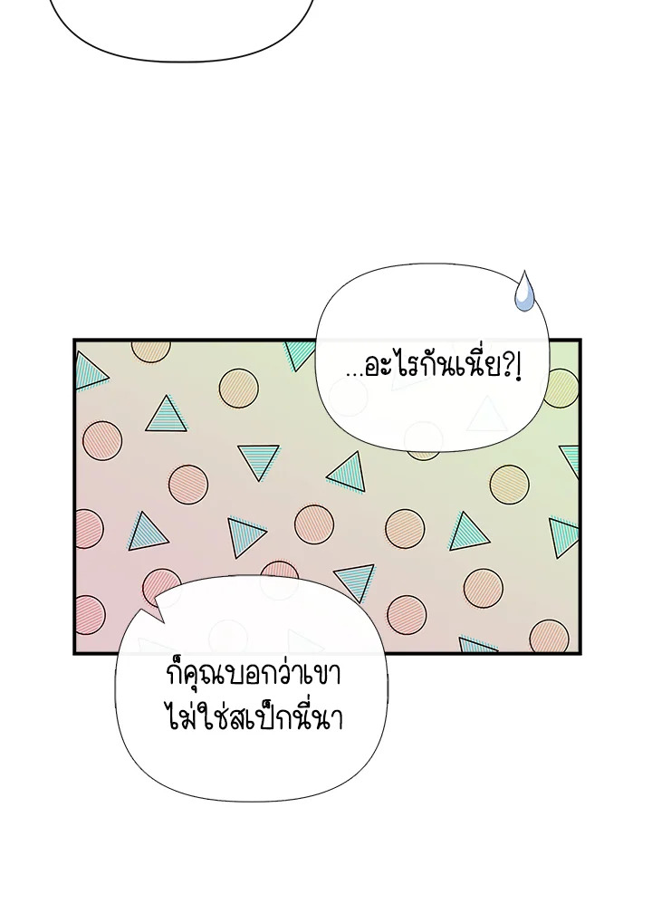 Cinderella Wasn’t Me 85 47