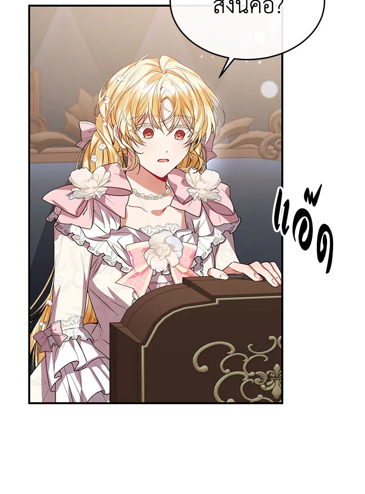 The Real Daughter Is Back 41 036