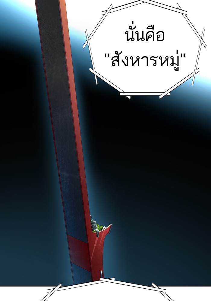 Tower of God เธ•เธญเธเธ—เธตเน 554 146