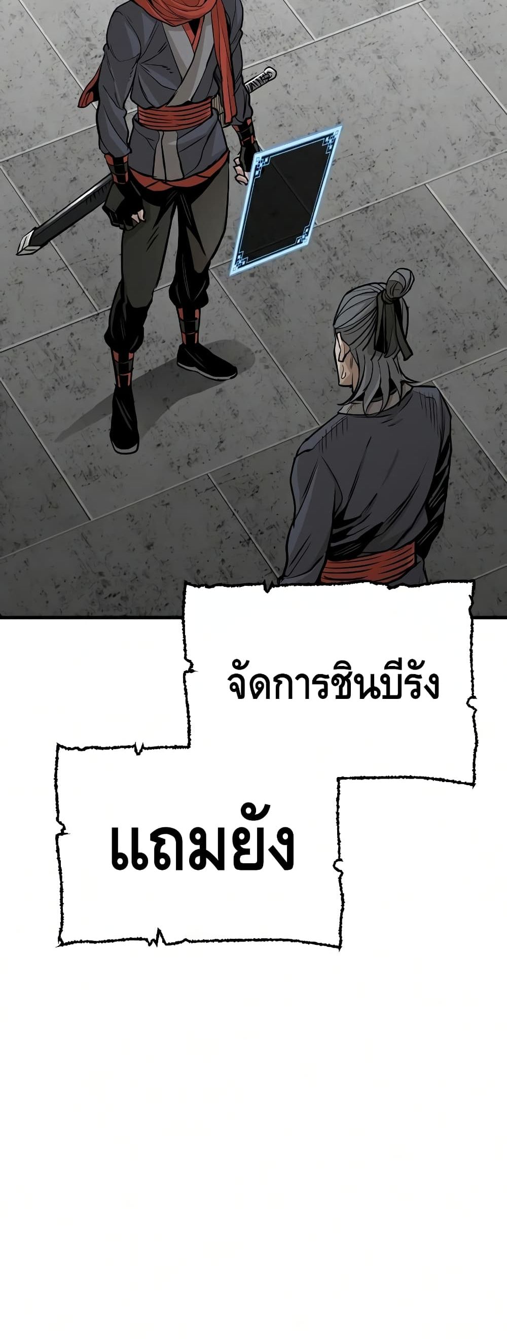 Heavenly Demon Cultivation Simulation à¸•à¸­à¸™à¸—à¸µà¹ˆ 21 (68)