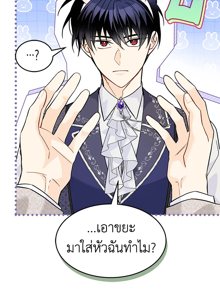 The Symbiotic Relationship Between a Panther and a Rabbit 125 018