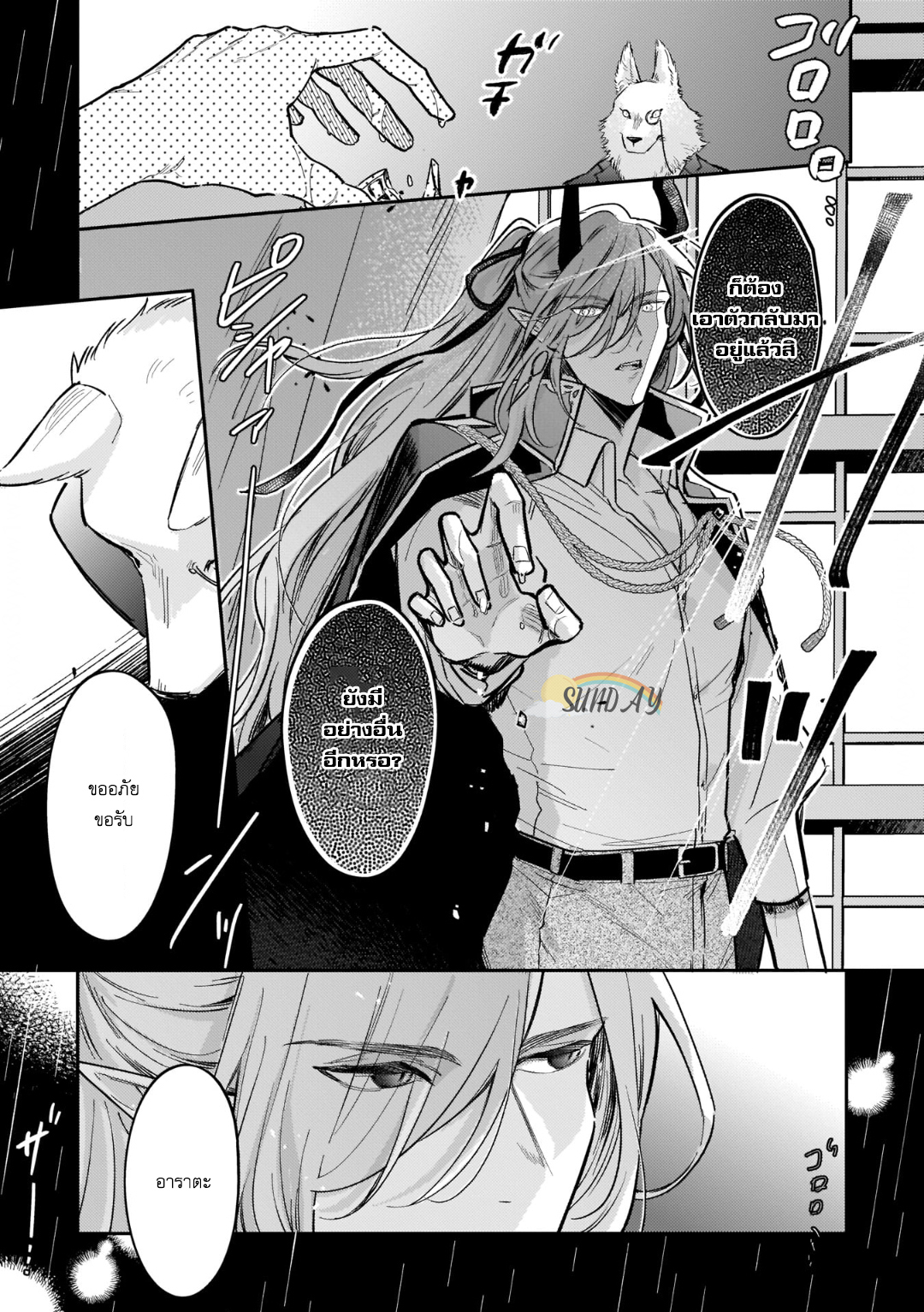 Unmet wa Isekai ni Arimashita 3 06