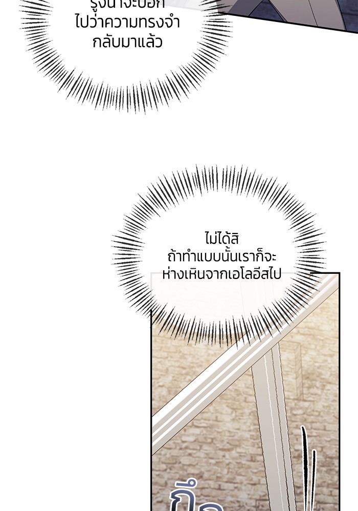 The Grand Duchess of the North Was Secretly a Villainess 20 13