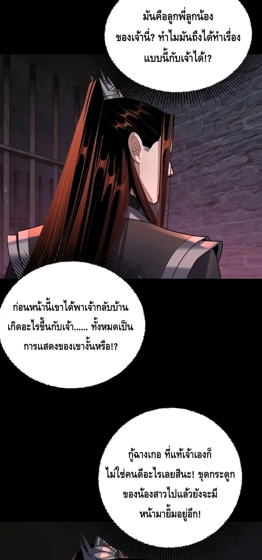 I Am the Fated Villain 130 30