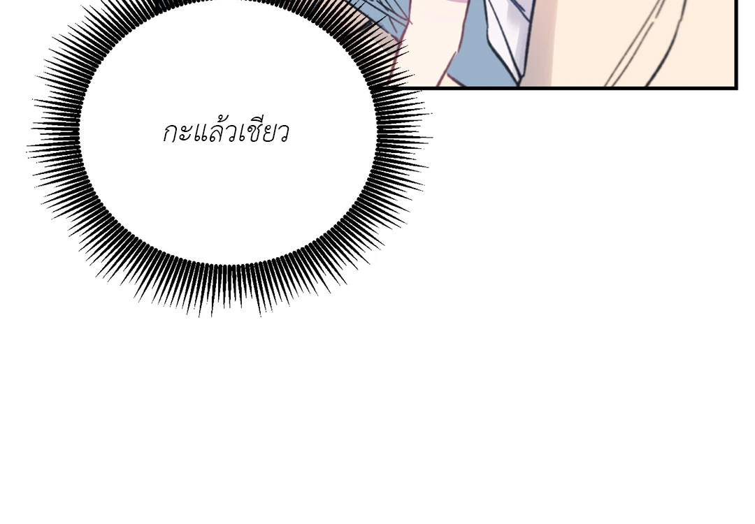 Fake Romance 2 56