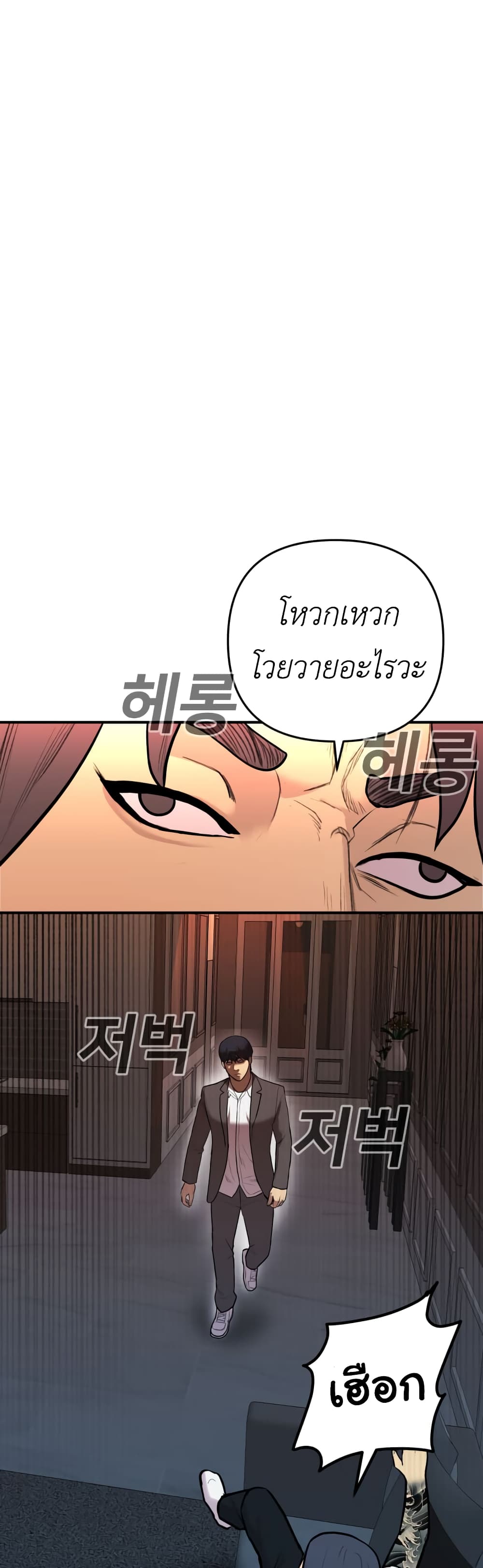 Young Oh ตอนที่ 1 (76)