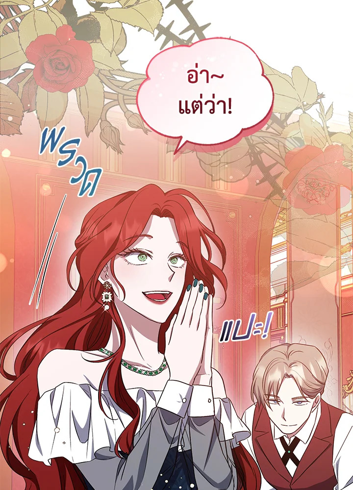 I Plan To Become The Master Of A Stolen Family 12 074