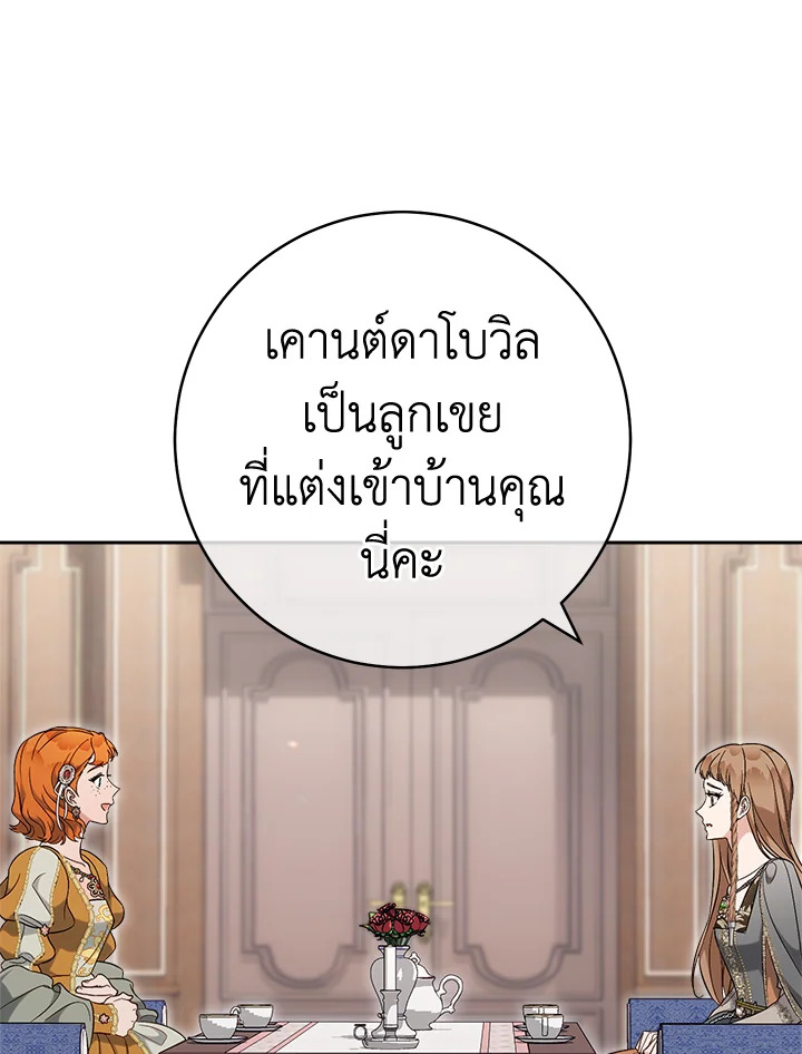 Marriage of Convenience 65 027