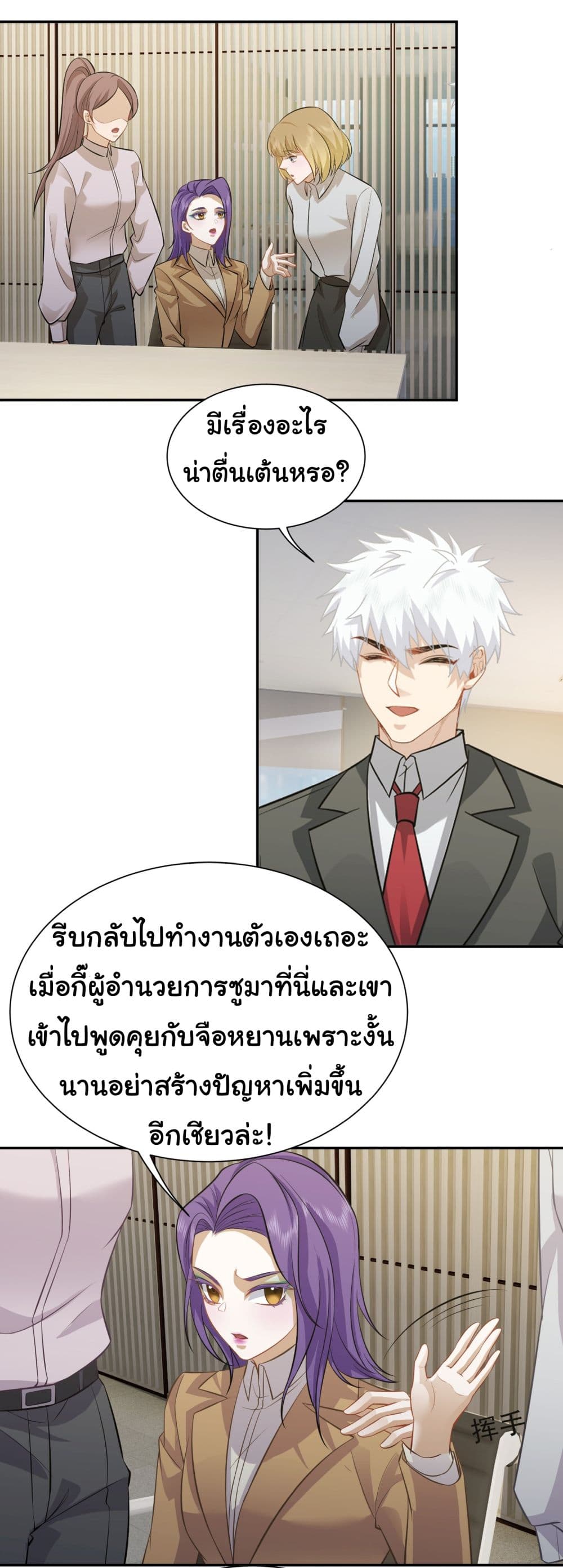Dragon King Order เธ•เธญเธเธ—เธตเน 38 (7)