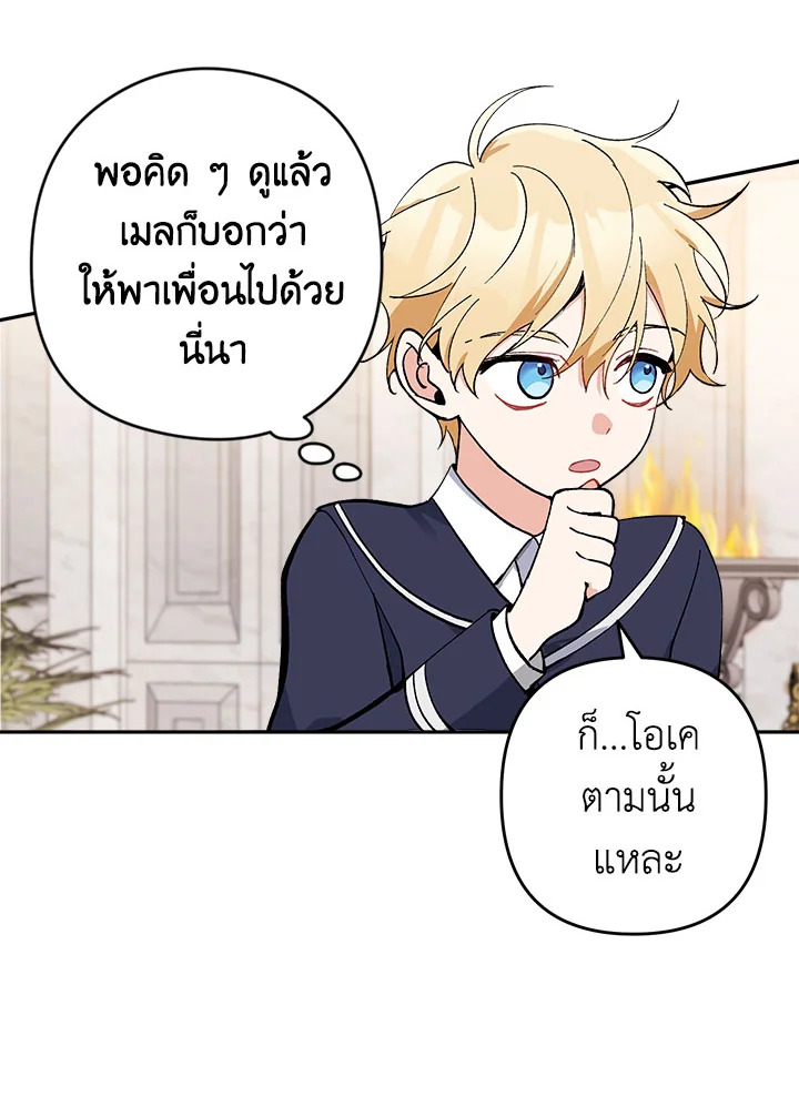 Please Don’t Come to the Villainess’ Stationery Store! 20 94