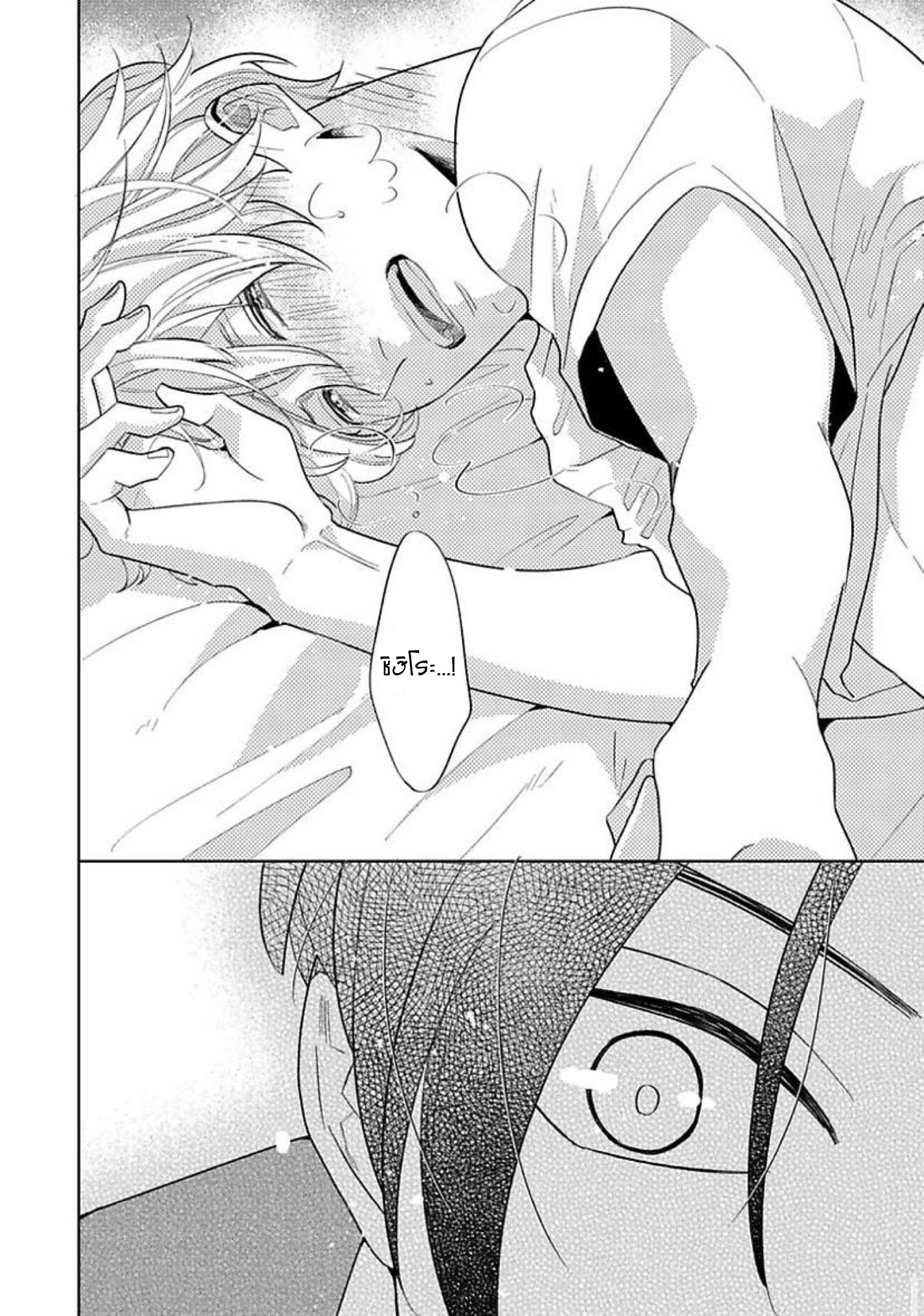 The Lazy Son and His Naughty Secretary 3 24