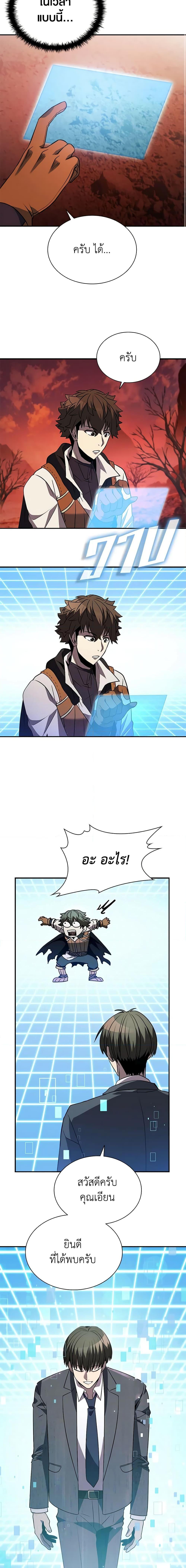 Taming Master 117 09