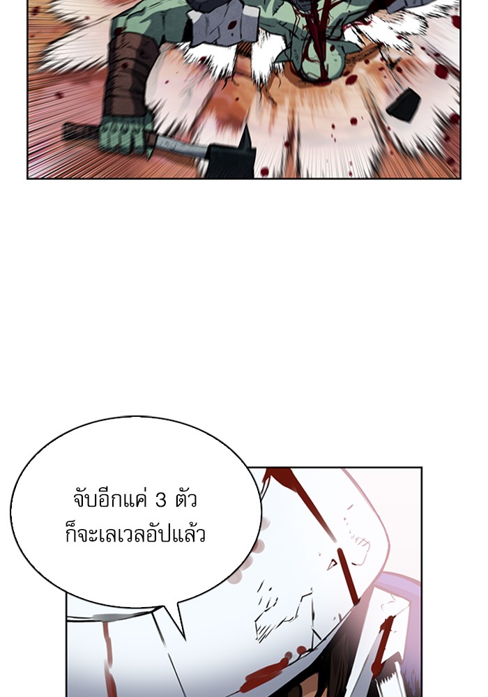 Seoul Station Druid เธ•เธญเธเธ—เธตเน27 (81)