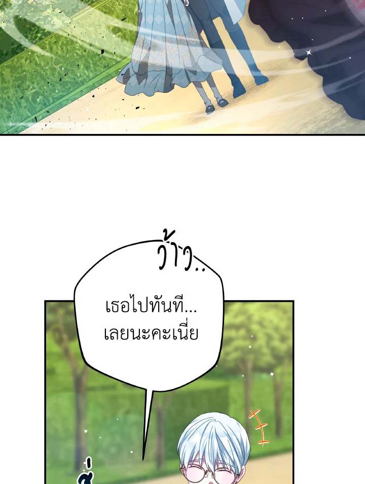 I Have Become The Heroes’ Rival 93.3 015