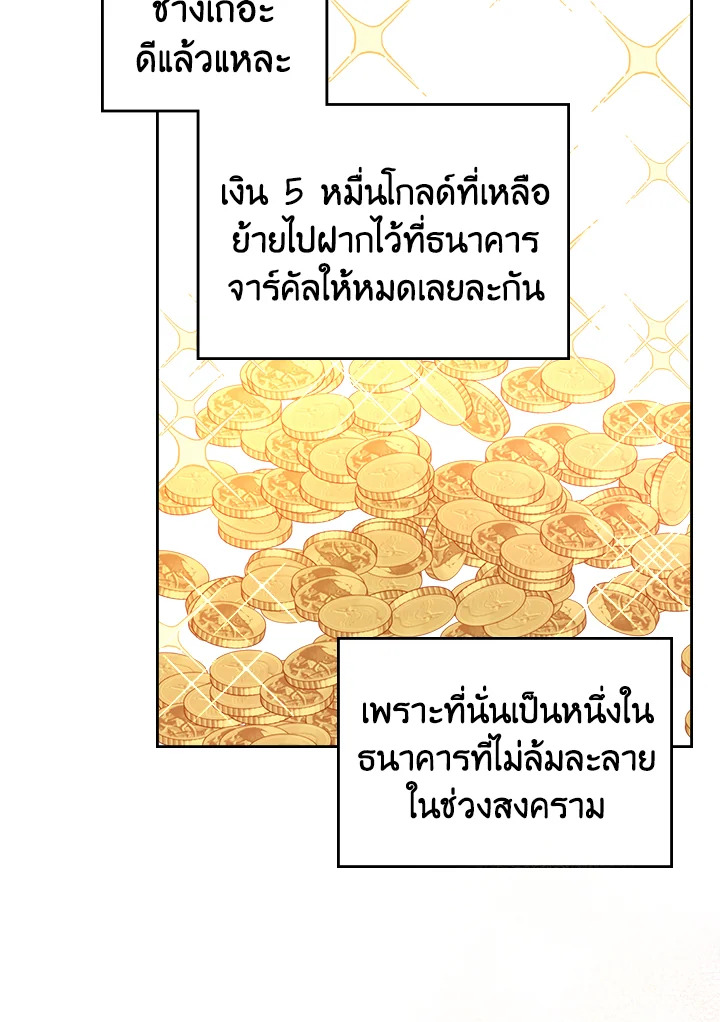 The Duchess’s Secret Boutique 9 65