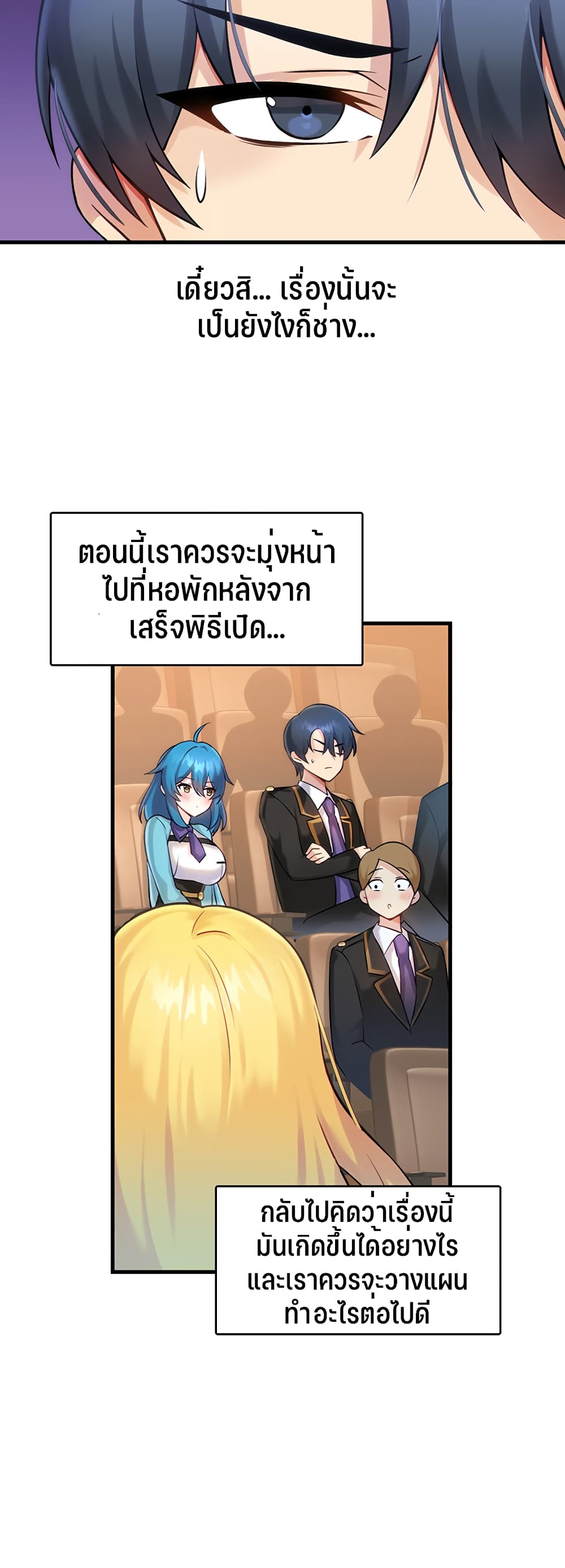 Trapped in the Academyâ€™s Eroge 1 (28)