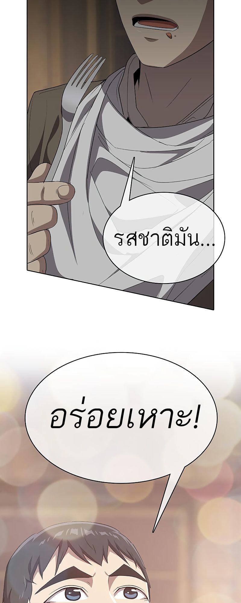 The Strongest Chef in Another World 8 18 03 25670042