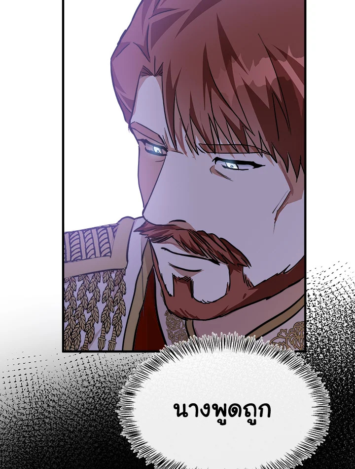 The Villainess Lives Twice 111 049