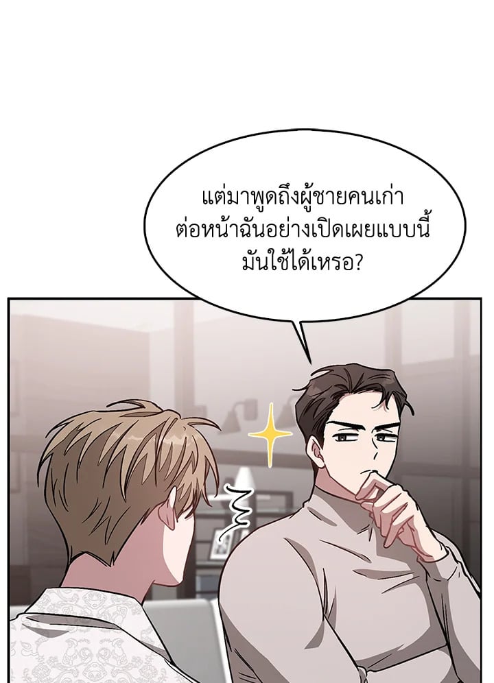 อีกครั้งกับนาย 29 009