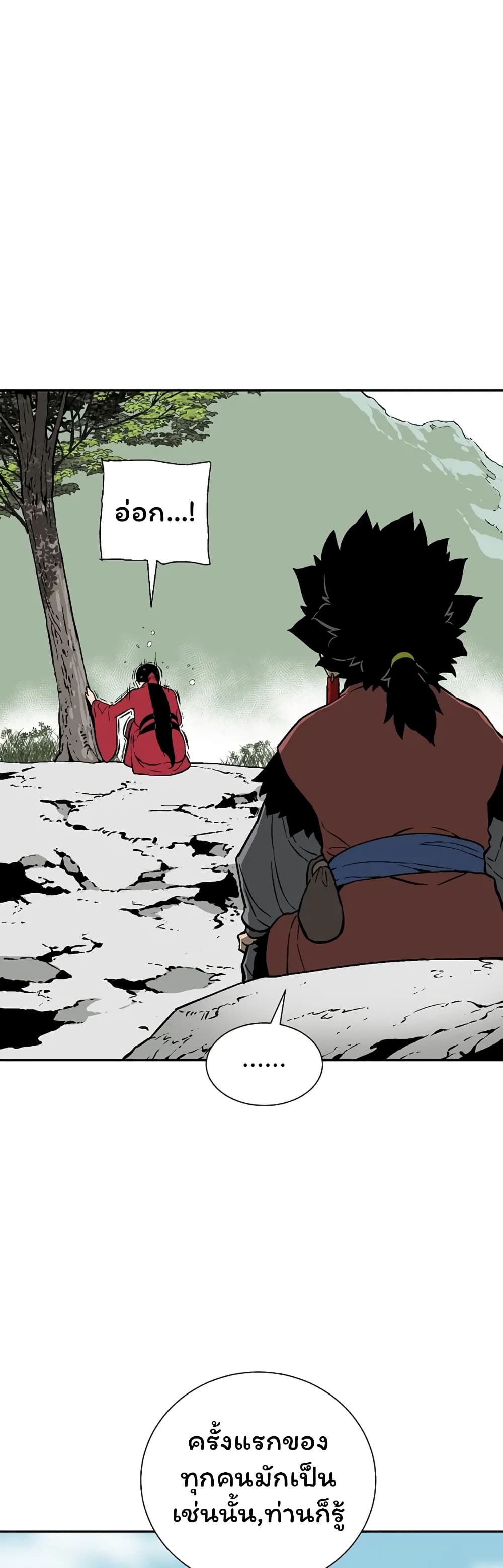Tales of A Shinning Sword à¸•à¸­à¸™à¸—à¸µà¹ˆ 38 (4)