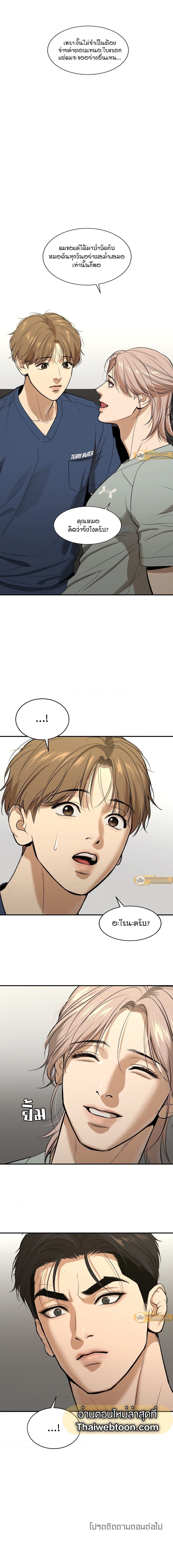 Jinx (Mingwa) 31 12