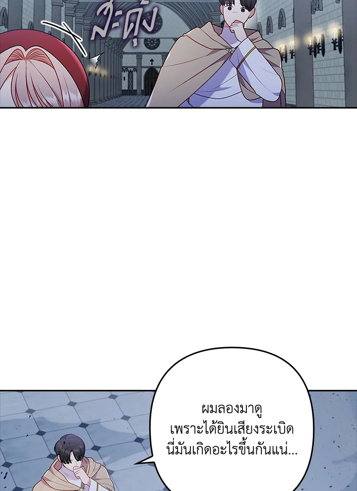 I Was Seduced by the Sick Male Lead 38 027