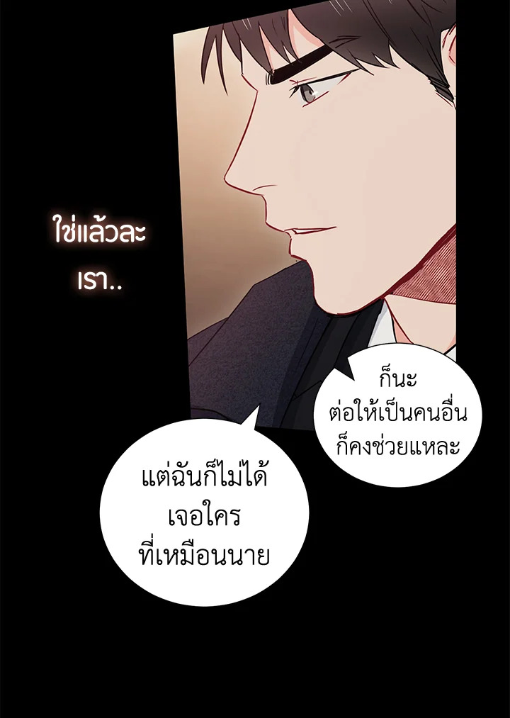 The Ideal Relationship 6 56