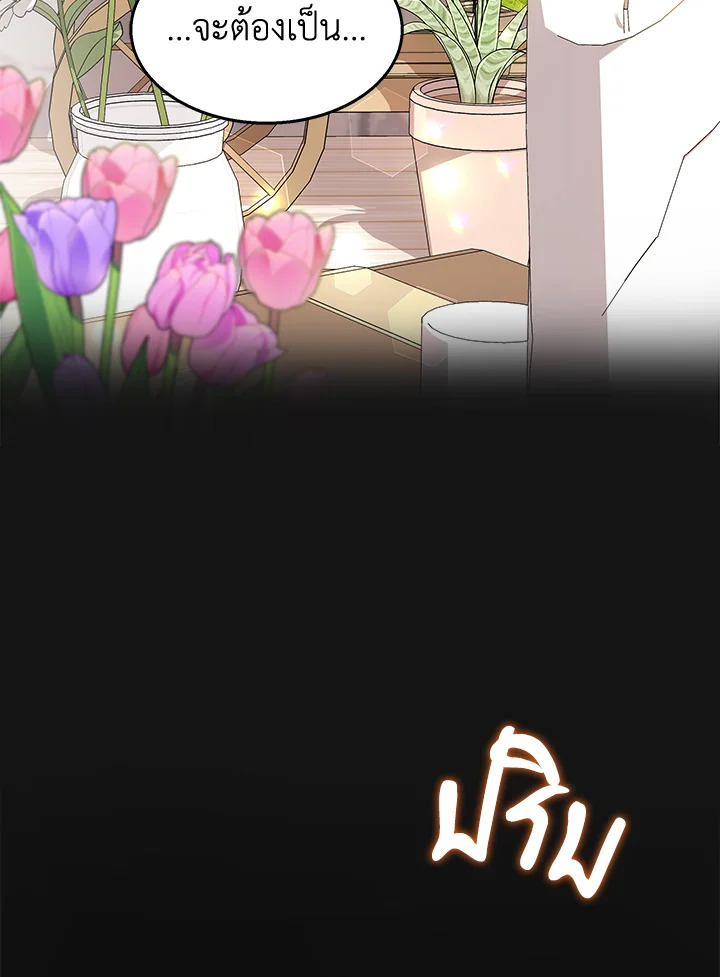 The Symbiotic Relationship Between a Panther and a Rabbit 122 026