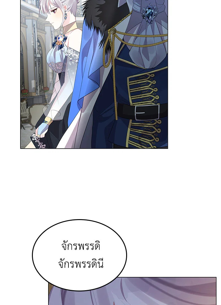 I Won't Accept Your Regrets 5 50