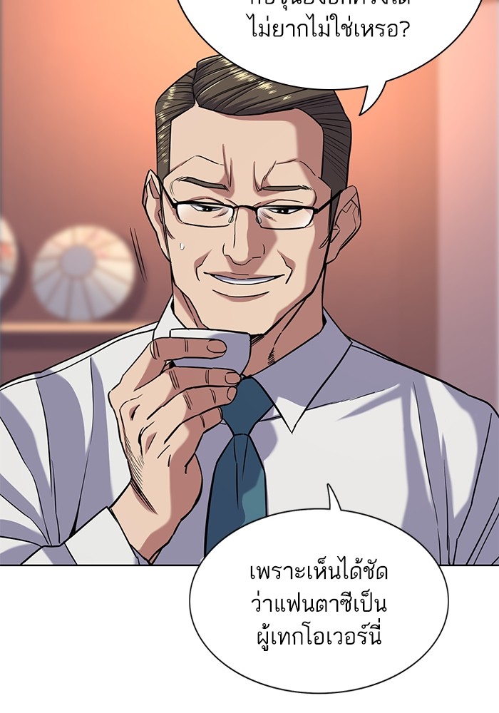 The Chaebeolâ€™s Youngest Son 57 007