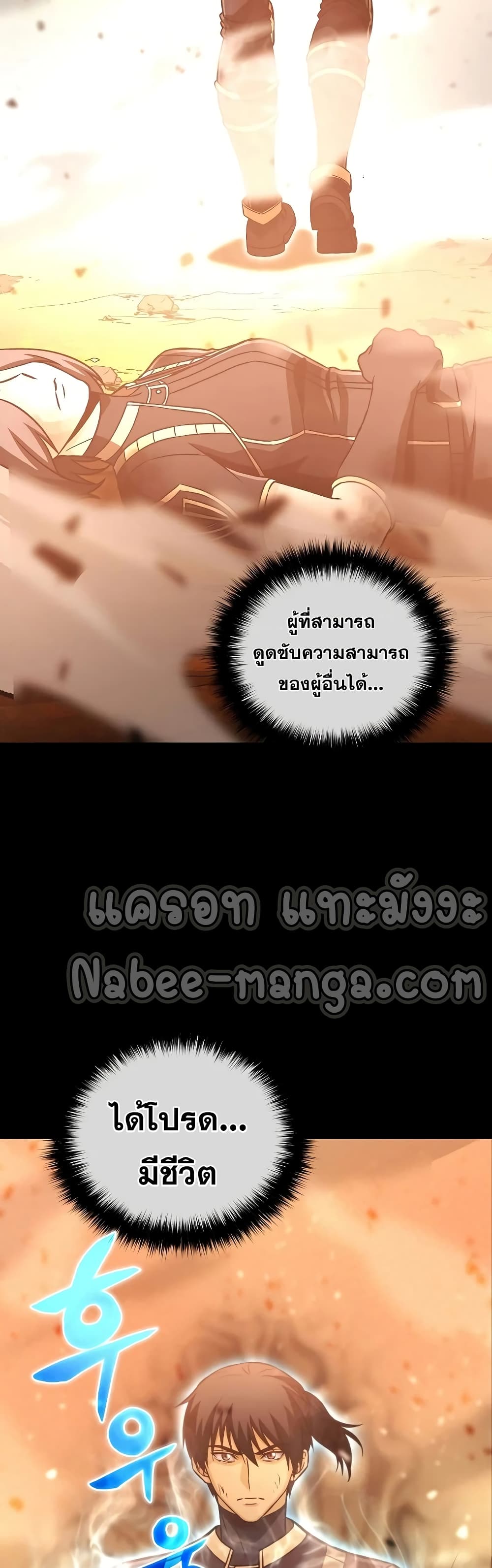 Carnivorous Hunter เธ•เธญเธเธ—เธตเน 1 (16)