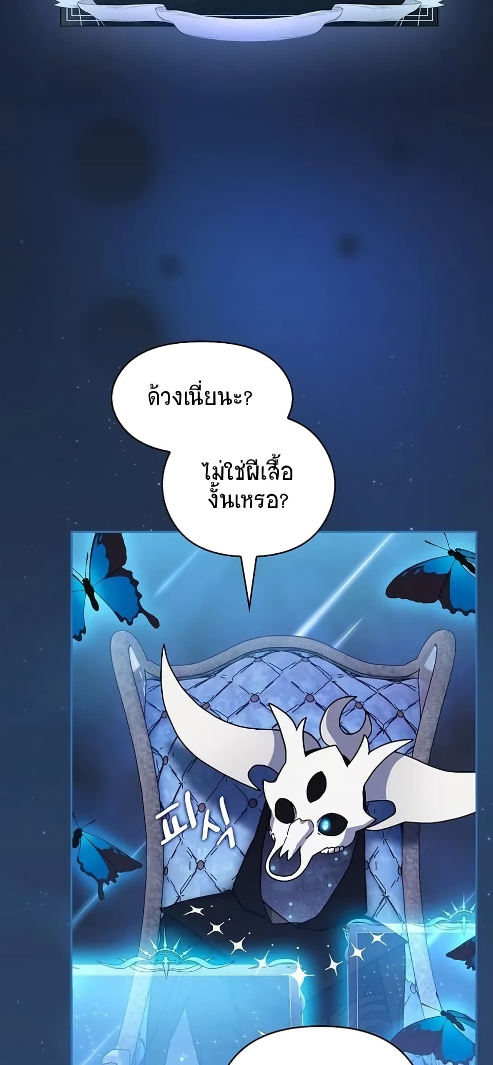 The Nebulaโ€s Civilization เธ•เธญเธเธ—เธตเน 3 (55)