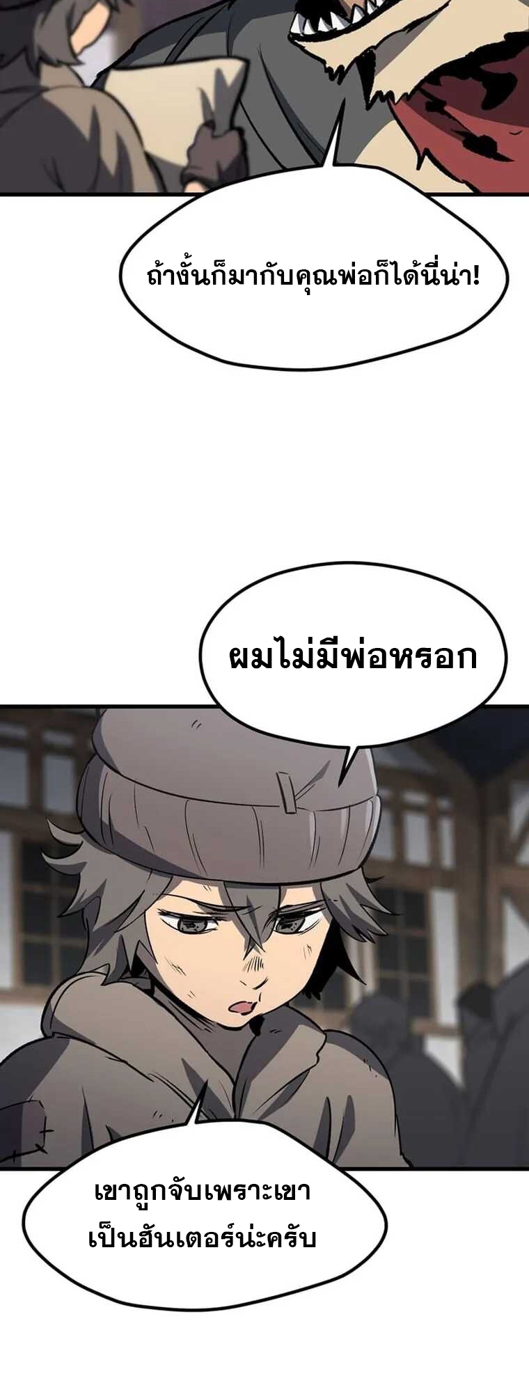 survival of blade king 188.08