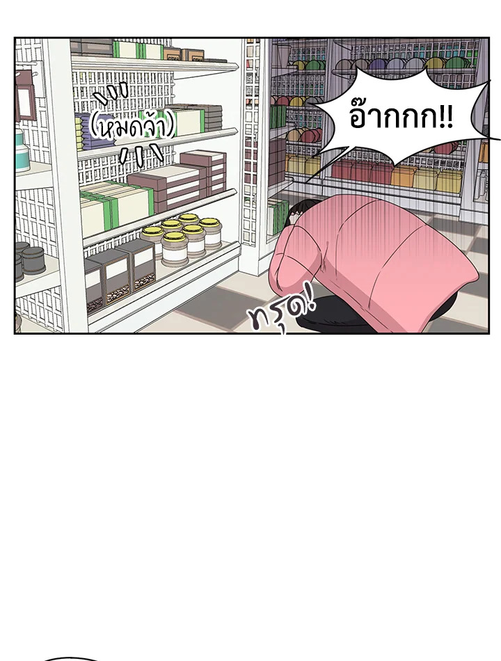 Crush of Lifetime 1 37