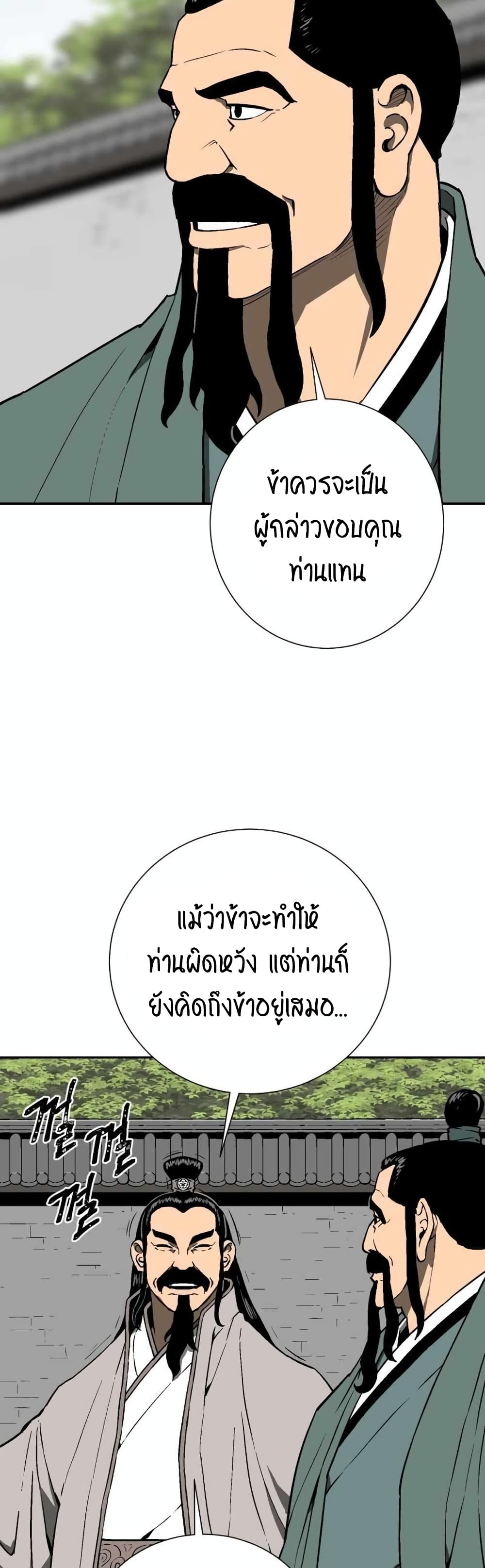Tales of A Shinning Sword à¸•à¸­à¸™à¸—à¸µà¹ˆ 15 (3)