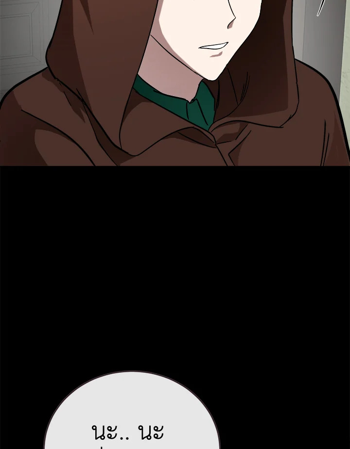 The Villainess Lives Twice 112 060