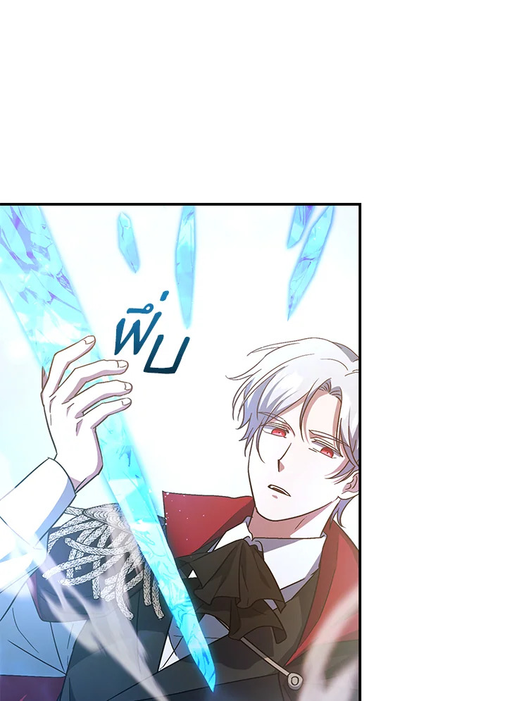 I Plan To Become The Master Of A Stolen Family 9 110