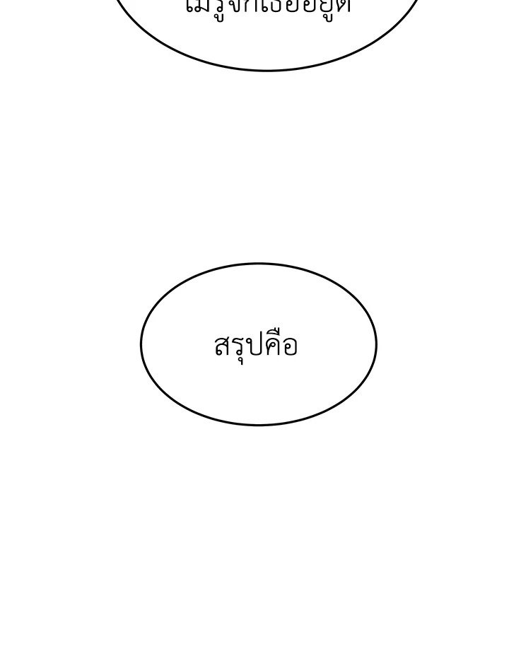 It’s My First Time Getting 7 059