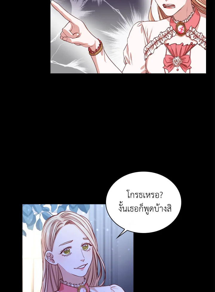 I Became the Tyrant’s Secretary 13 23