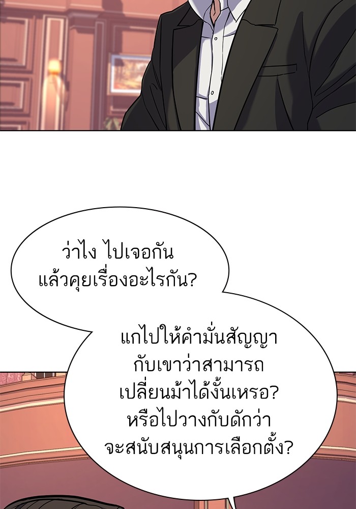 The Chaebeolâ€™s Youngest Son 62 110