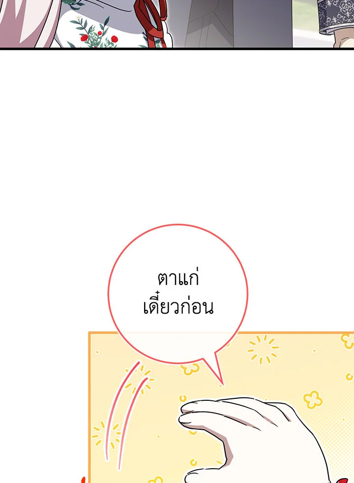 The Wicked Little Princess 106 086