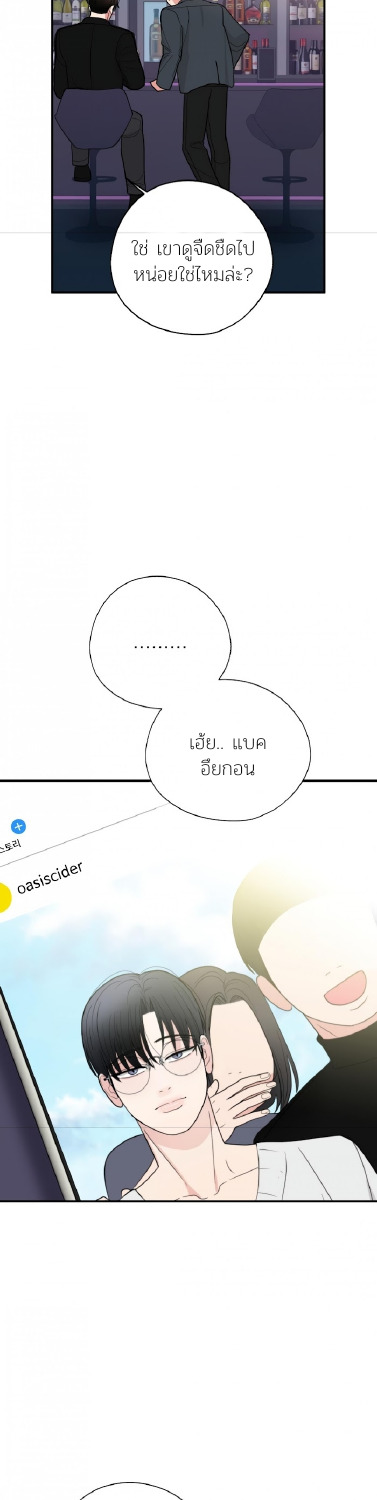 Dedicated to the Arrogant You 5 19