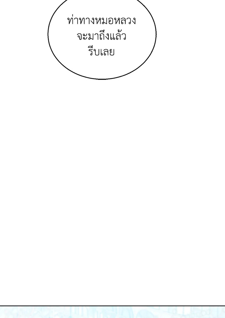 Baby Princess Through the Status Window 41 023